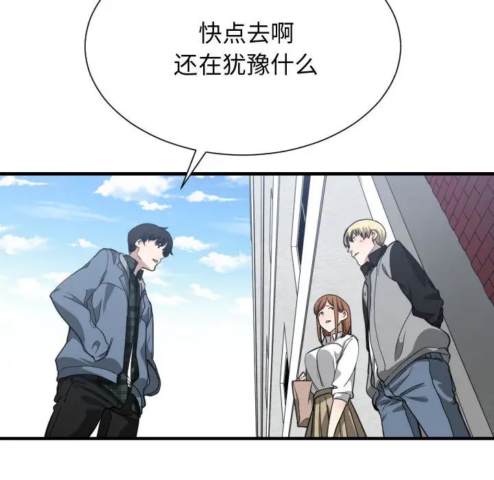有什么了不起的!第18话