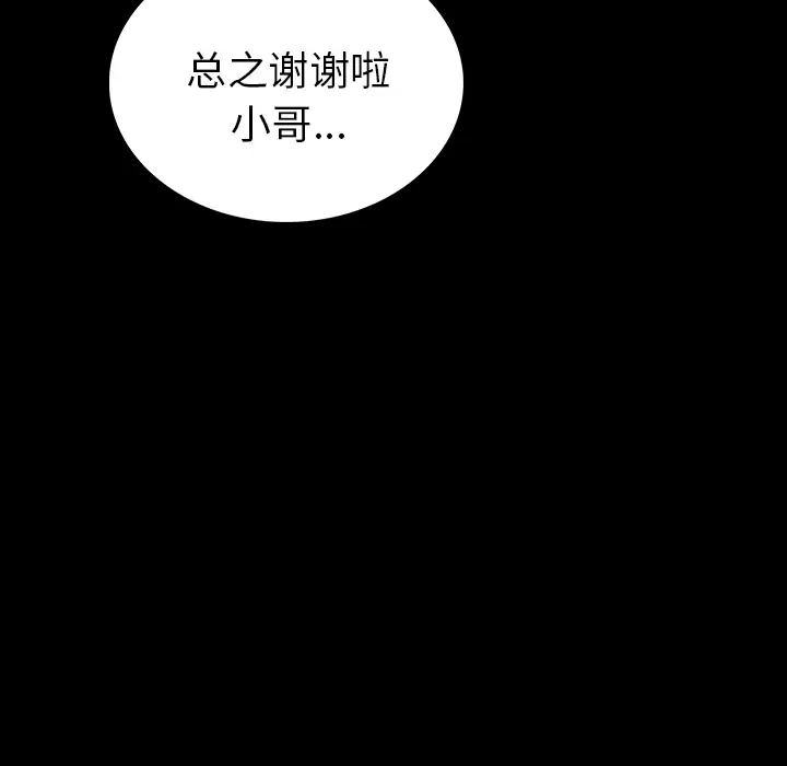 肉体第1话