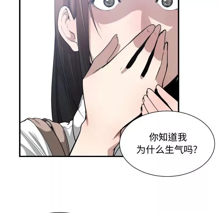 有什麼了不起的!第18話