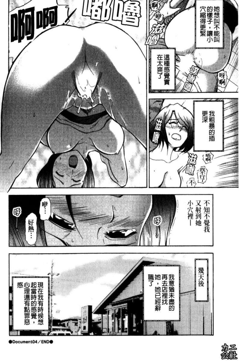 [大见武士]完熟性爱意识[大见武士]完熟性爱意识