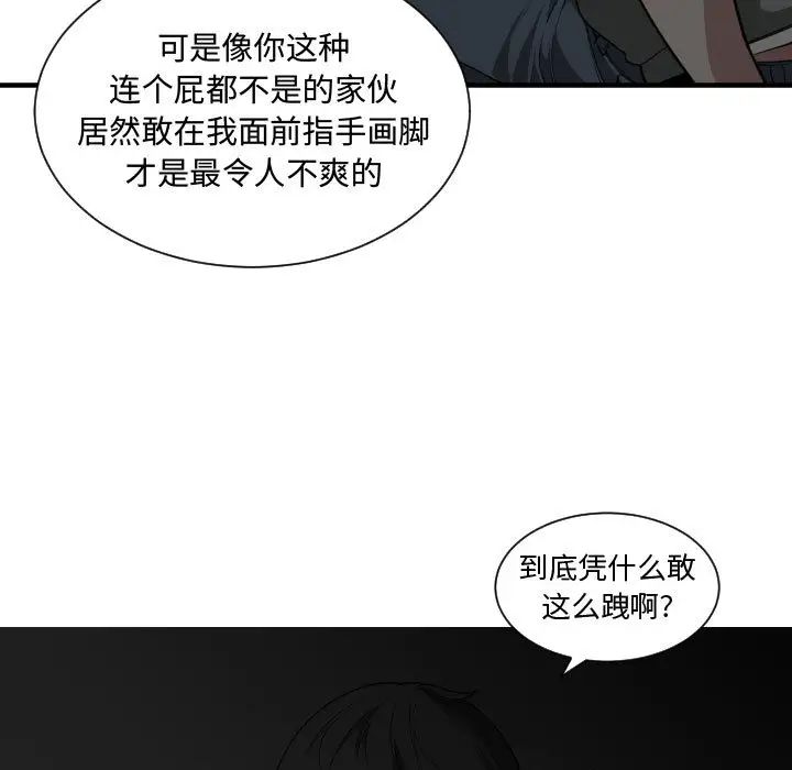 有什么了不起的!第18话