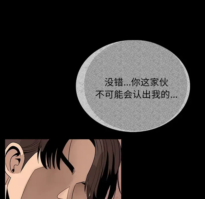 肉体第1话