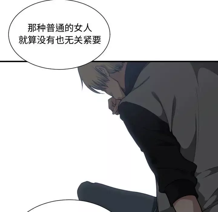有什麼了不起的!第18話