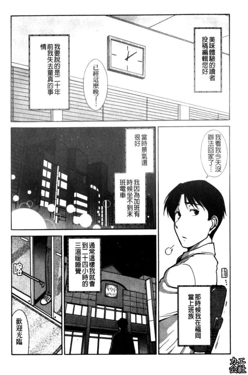 [大见武士]完熟性爱意识[大见武士]完熟性爱意识