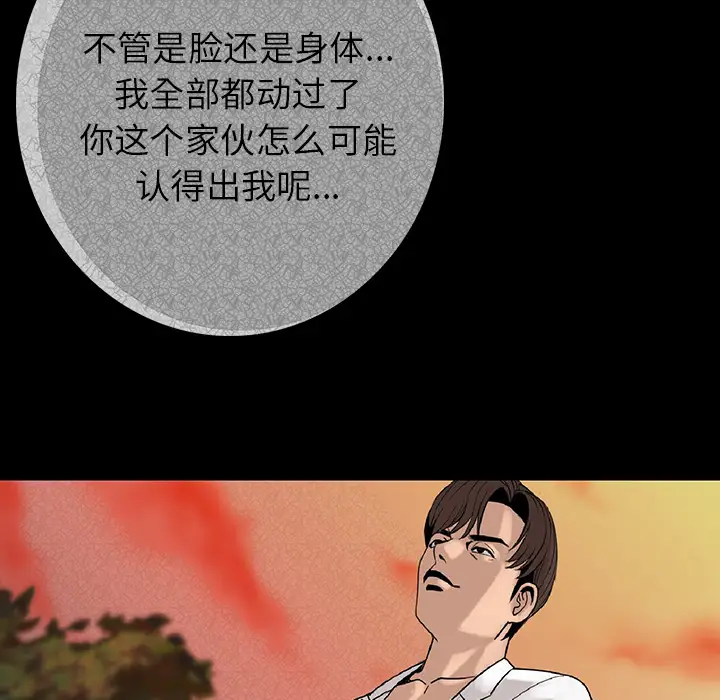 肉体第1话