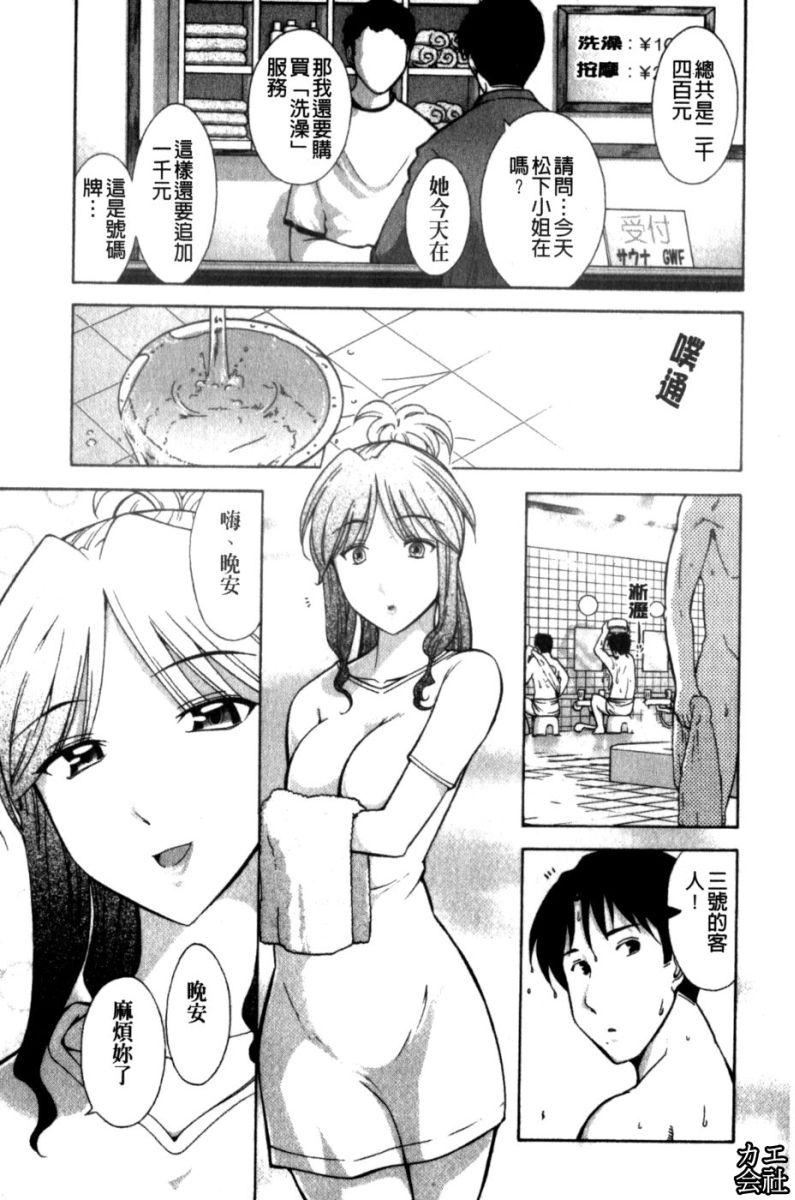 [大见武士]完熟性爱意识[大见武士]完熟性爱意识