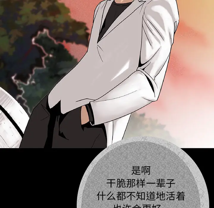 肉体第1话