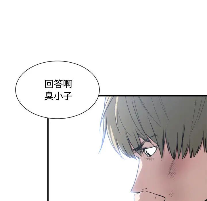 有什麼了不起的!第18話