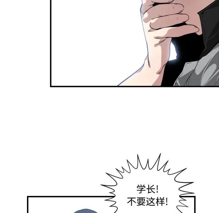 有什么了不起的!第18话