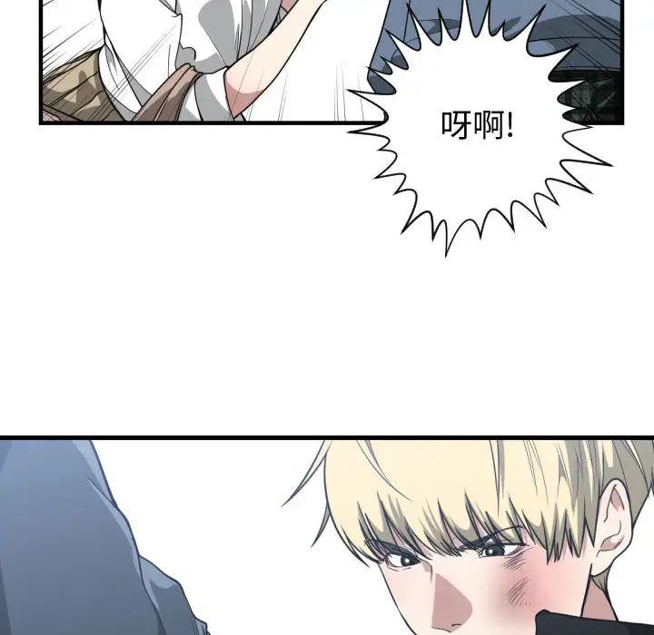 有什么了不起的!第18话