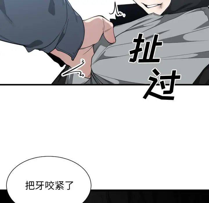 有什麼了不起的!第18話