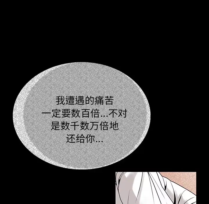 肉体第1话