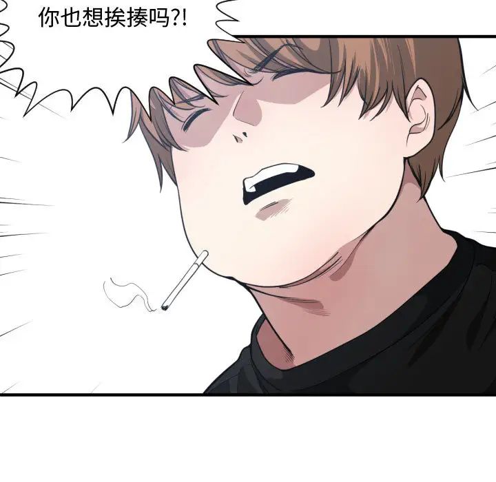 有什么了不起的!第18话