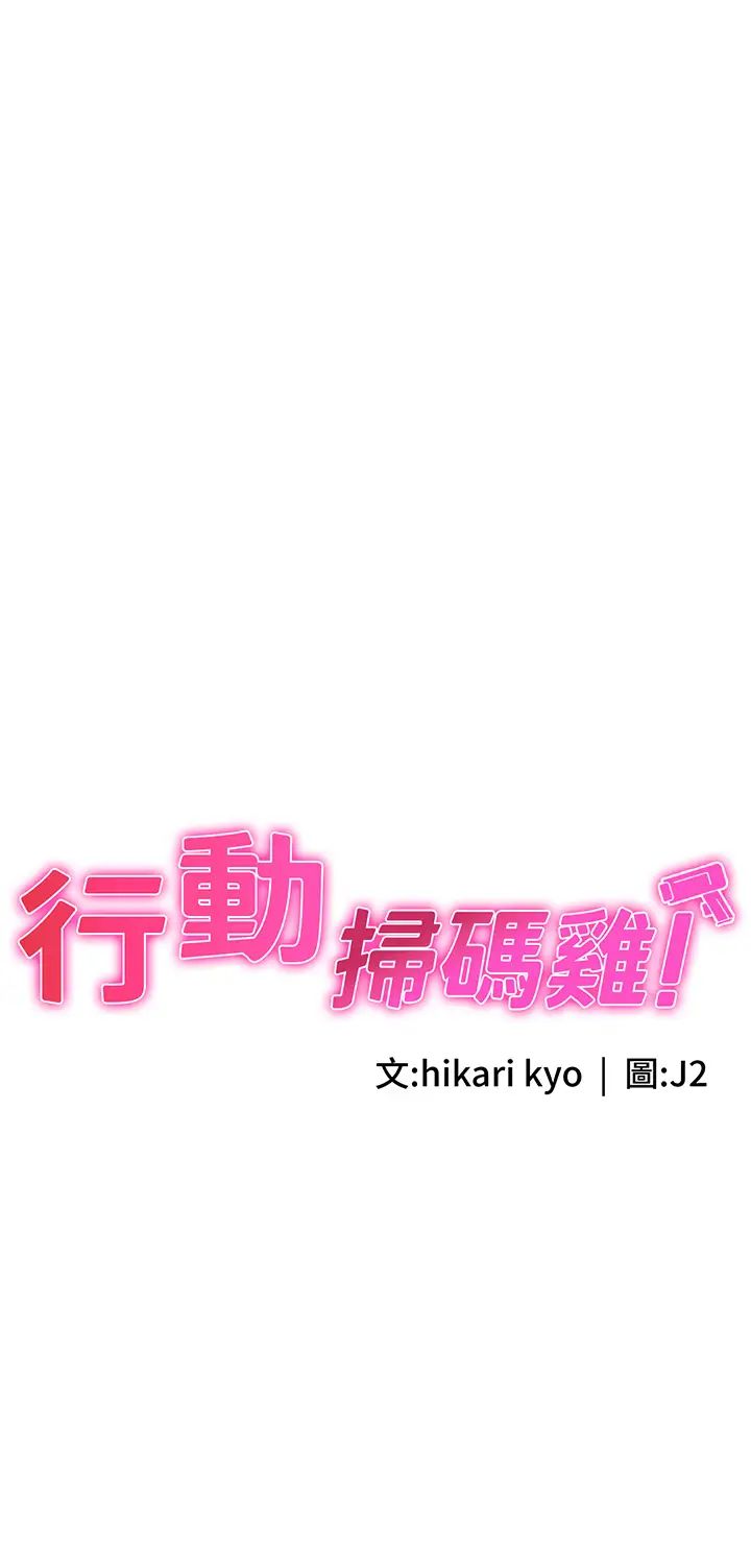 行动扫码鸡第16话-户外车震的绝妙体验