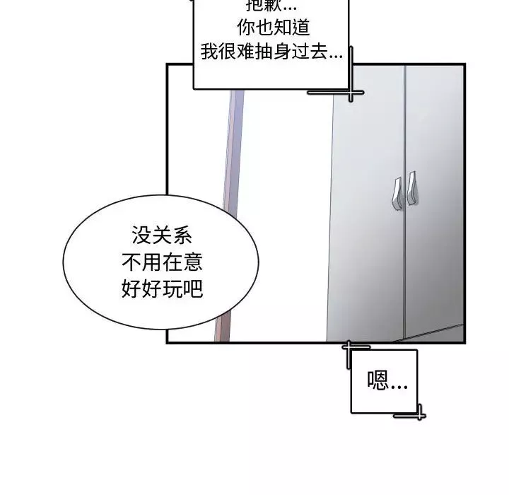 有什麼了不起的!第18話