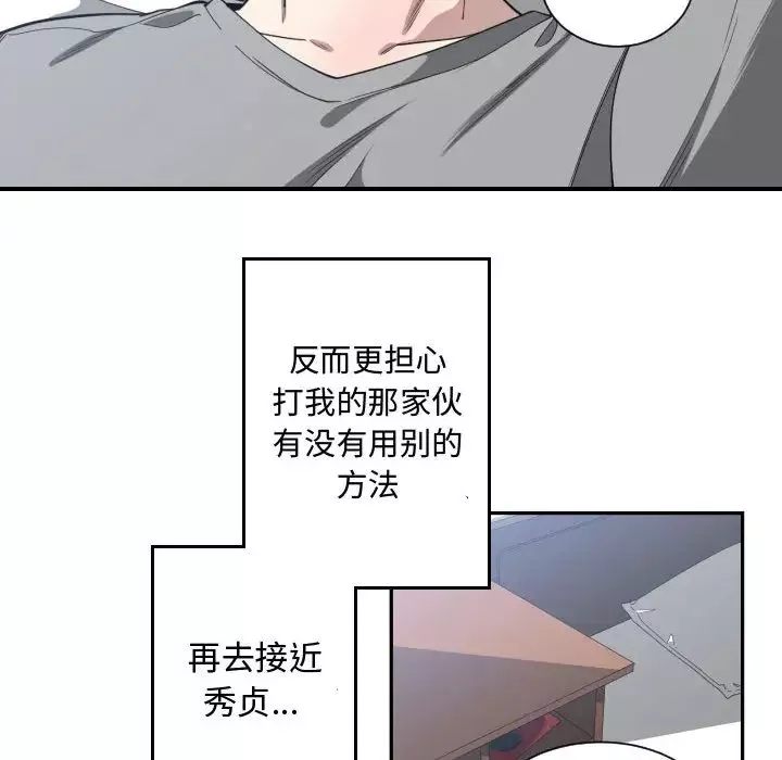 有什麼了不起的!第18話