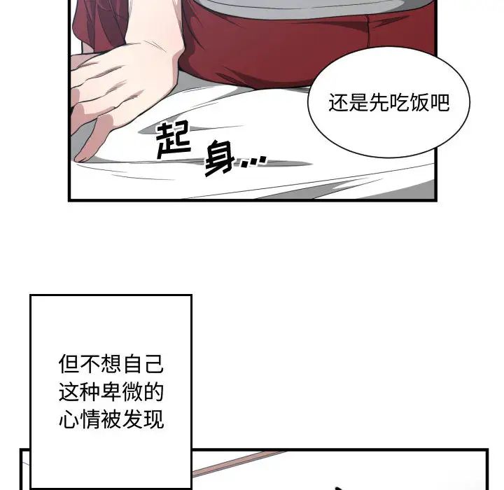 有什么了不起的!第18话