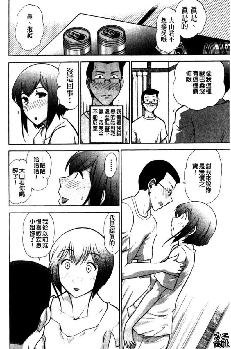 [大見武士]完熟性愛意識[大見武士]完熟性愛意識