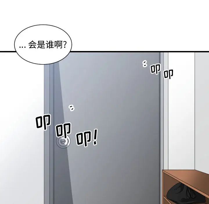 有什么了不起的!第18话