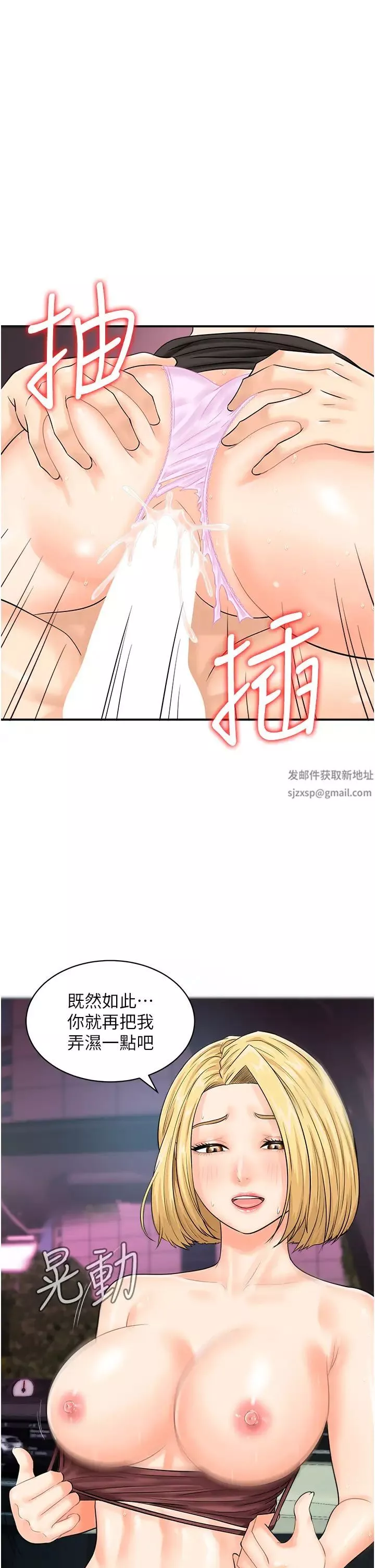 行動掃碼雞第16話-戶外車震的絕妙體驗