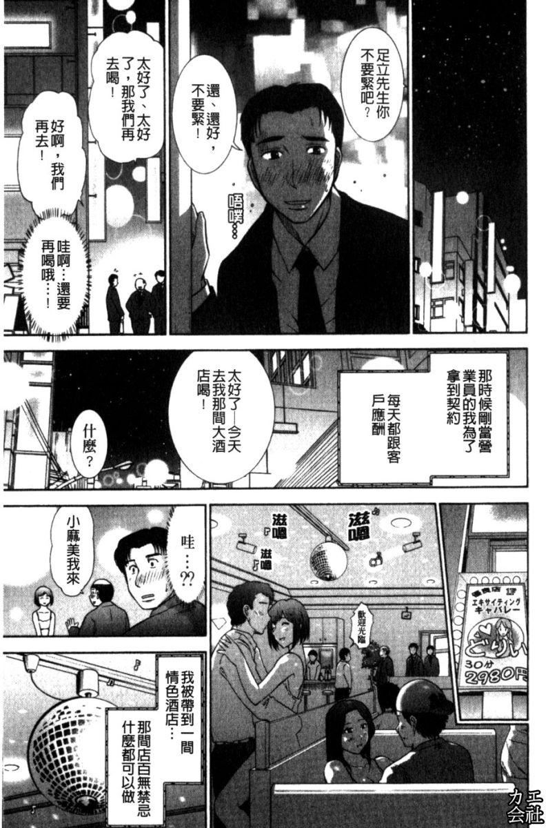 [大见武士]完熟性爱意识[大见武士]完熟性爱意识