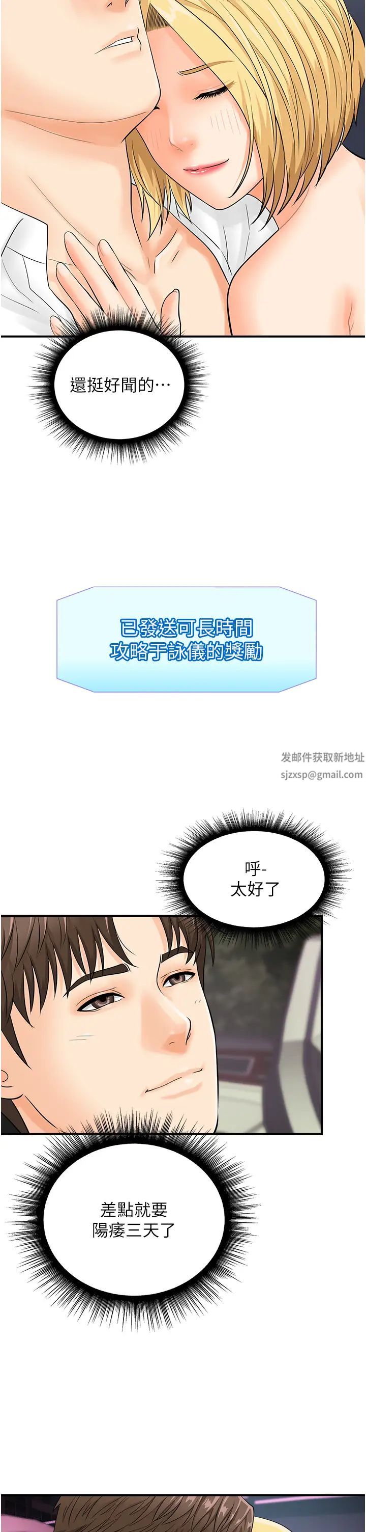 行动扫码鸡第17话-闯入「禁地」