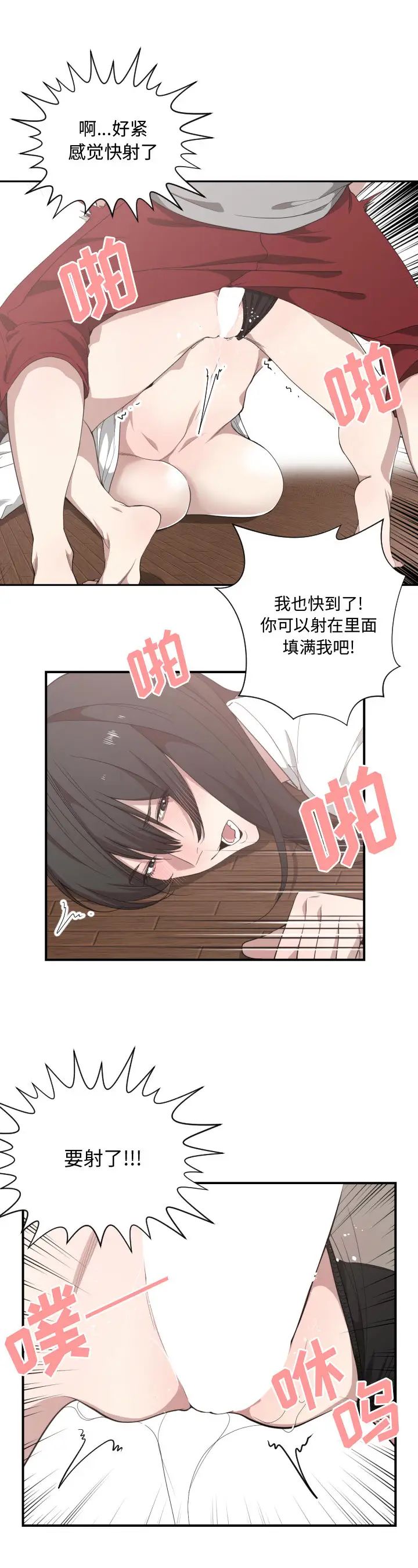 有什么了不起的!第19话