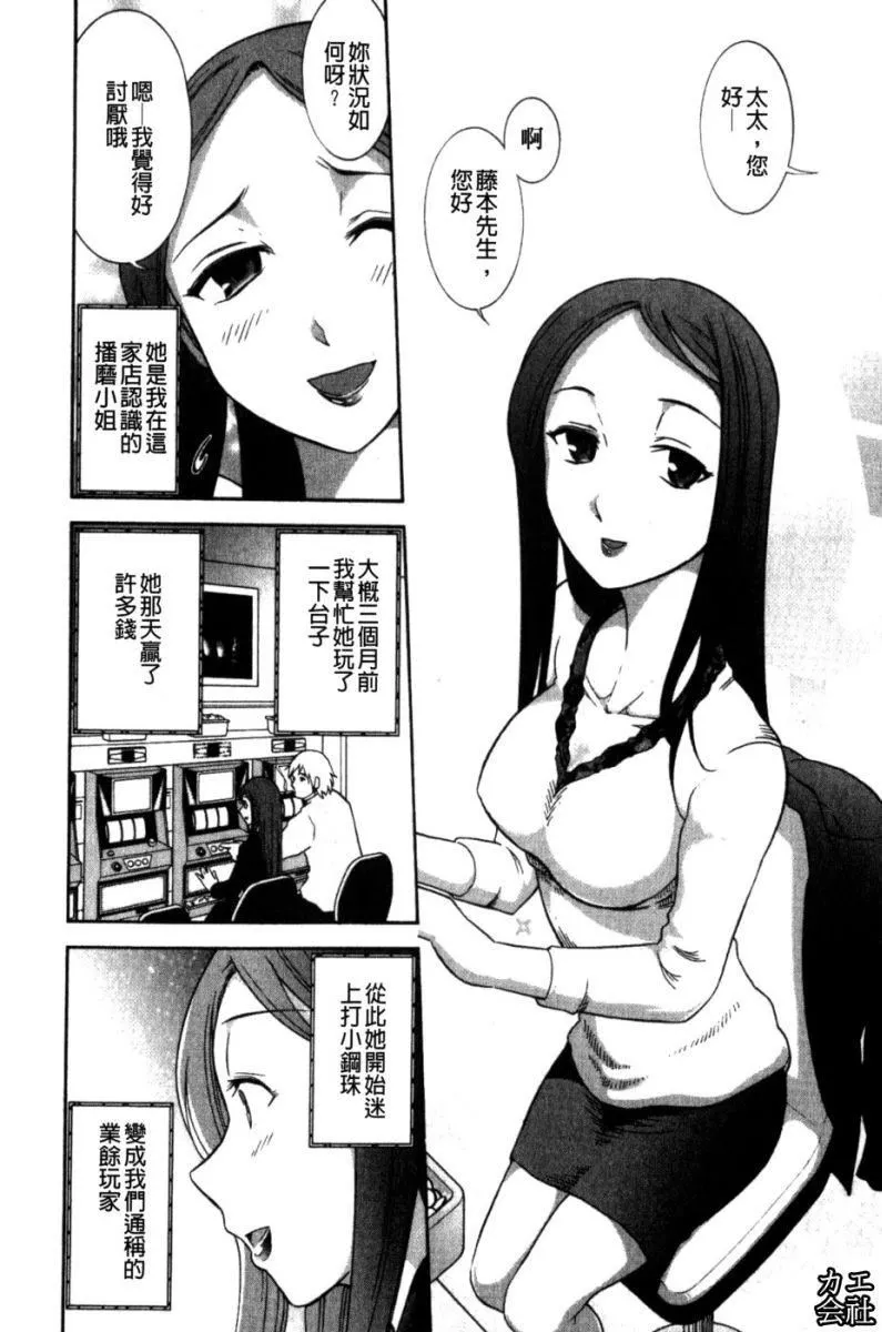 [大見武士]完熟性愛意識[大見武士]完熟性愛意識
