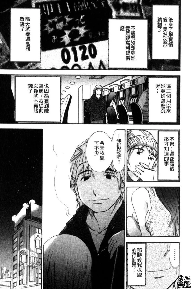 [大見武士]完熟性愛意識[大見武士]完熟性愛意識