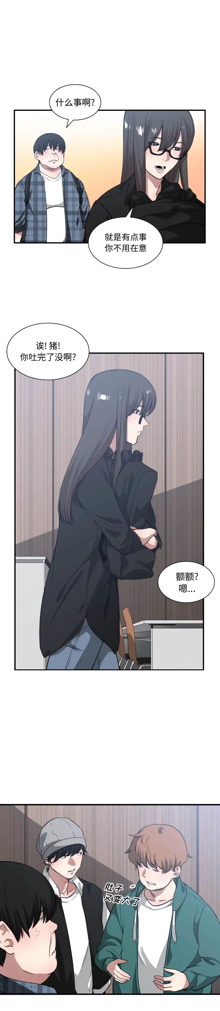 有什麼了不起的!第21話