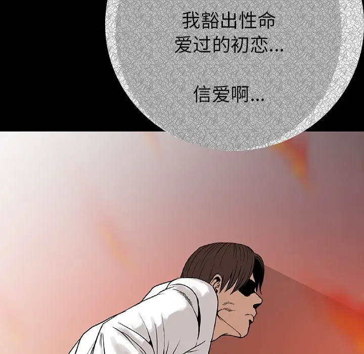 肉体第2话