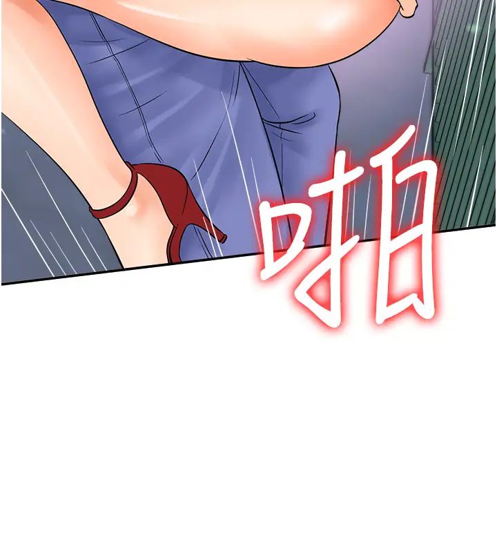 行动扫码鸡第18话-填满我的子宫…!
