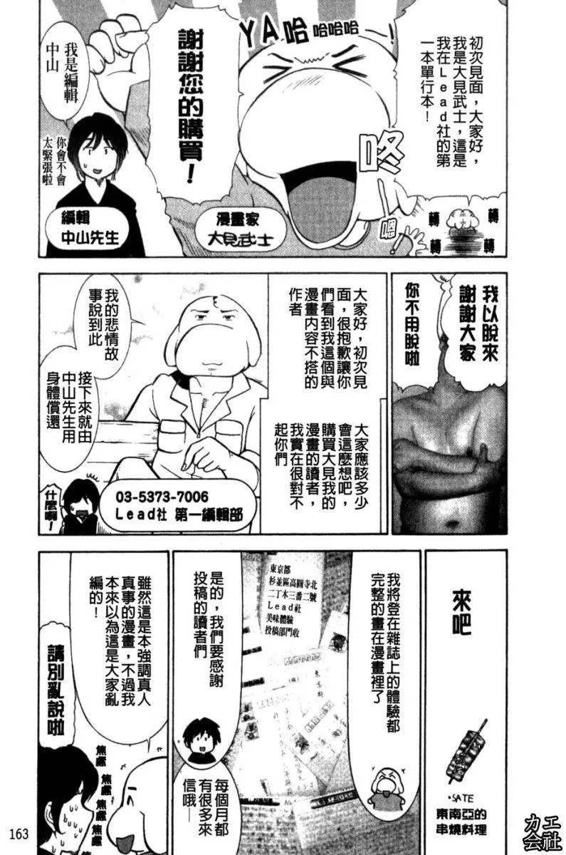 [大見武士]完熟性愛意識[大見武士]完熟性愛意識