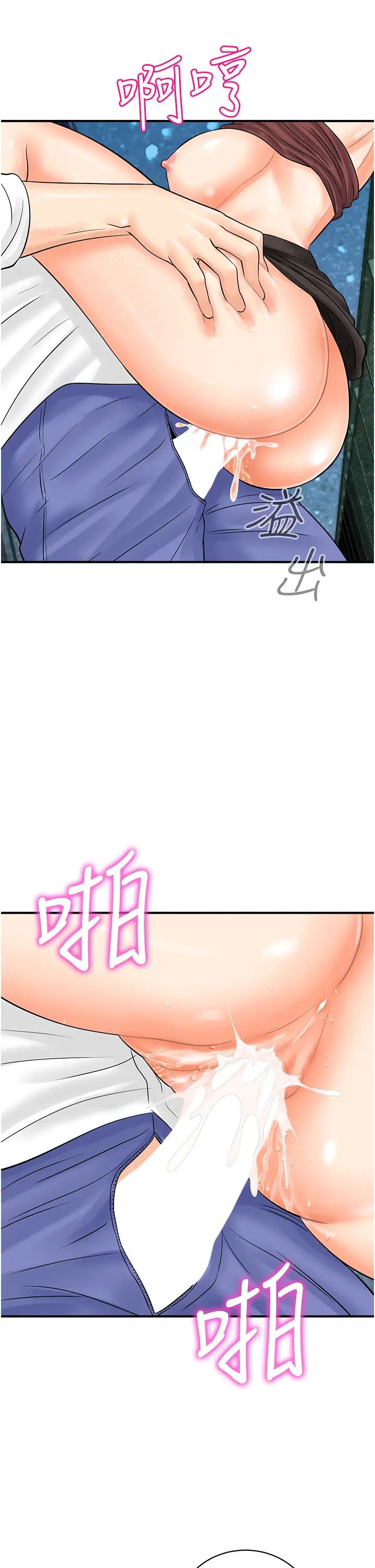 行动扫码鸡第18话-填满我的子宫…!