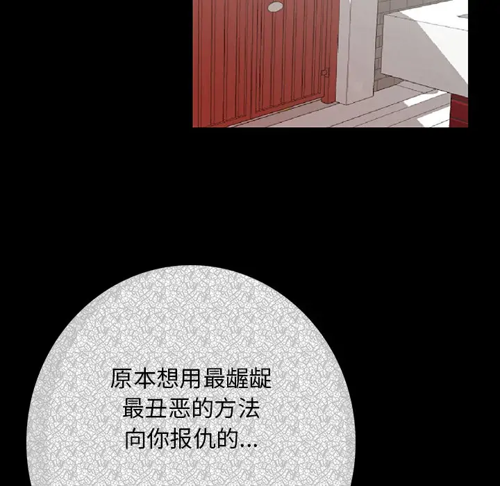 肉体第2话