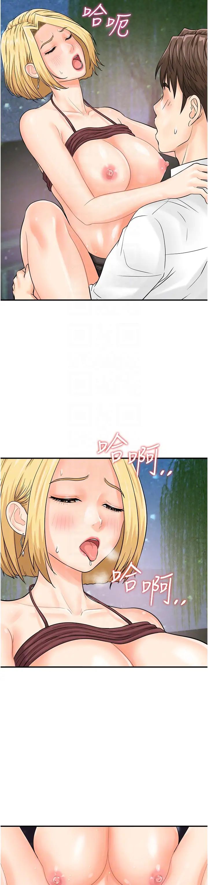 行动扫码鸡第18话-填满我的子宫…!