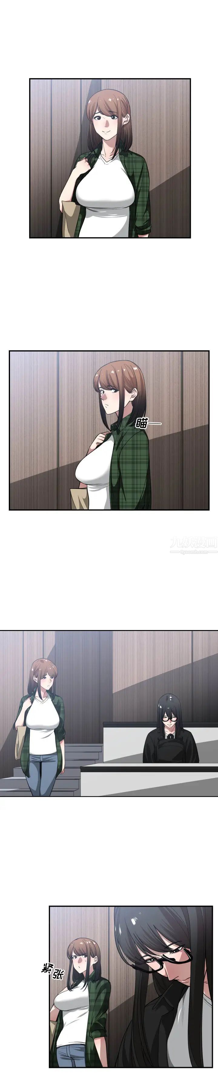 有什麼了不起的!第21話