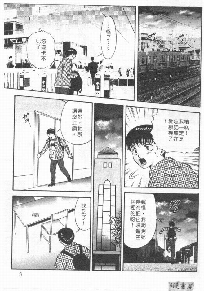 [蜜みるく]ありのまま姿のまま[中][蜜みるく]ありのまま姿のまま[中]
