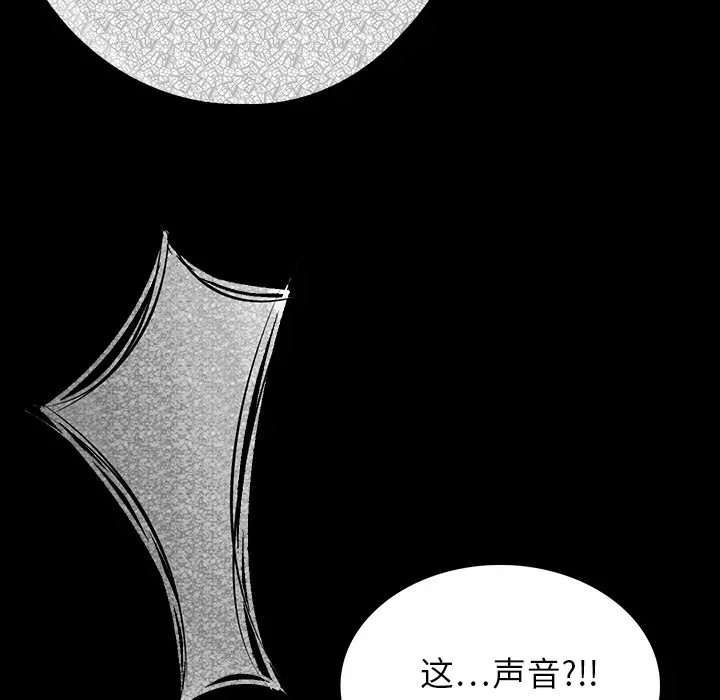 肉体第2话