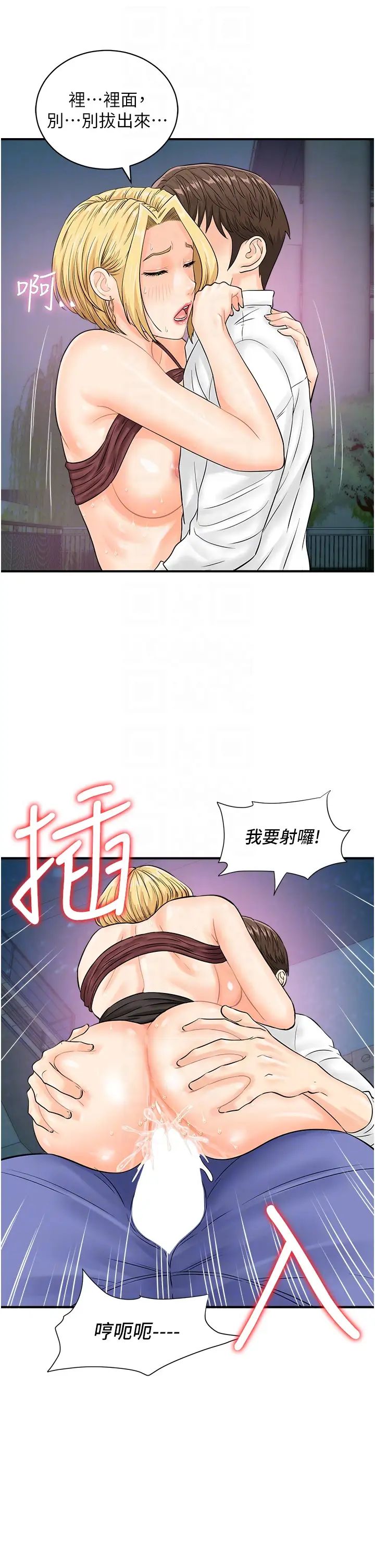 行动扫码鸡第18话-填满我的子宫…!