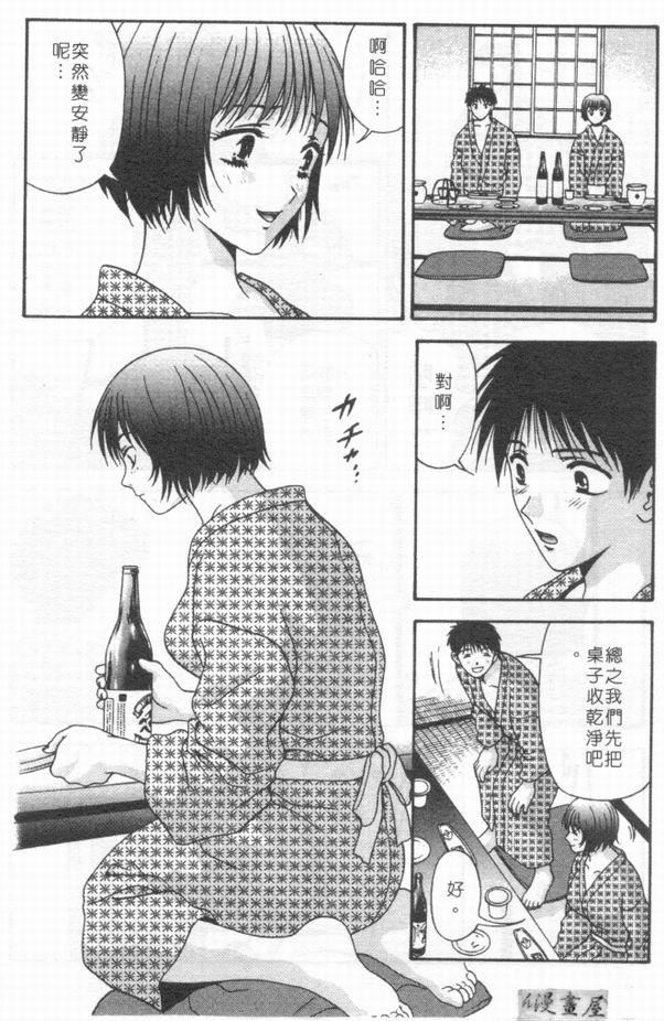 [蜜みるく]ありのまま姿のまま[中][蜜みるく]ありのまま姿のまま[中]