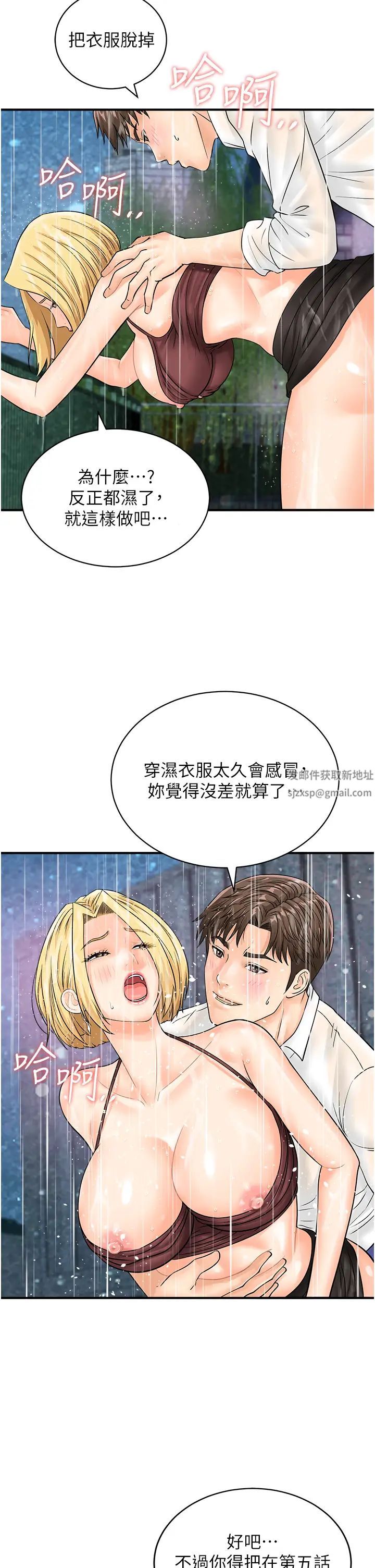 行动扫码鸡第19话-被偷拍的神秘女子
