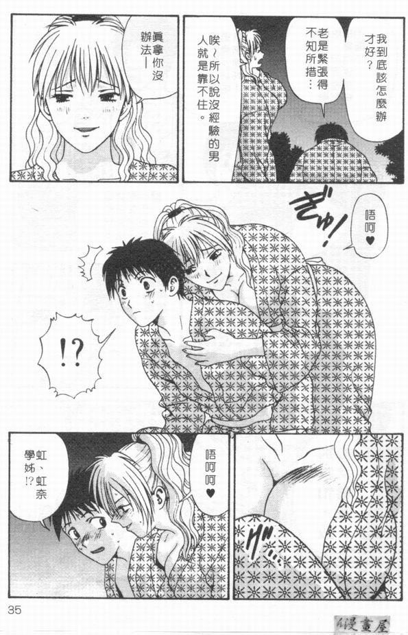 [蜜みるく]ありのまま姿のまま[中][蜜みるく]ありのまま姿のまま[中]