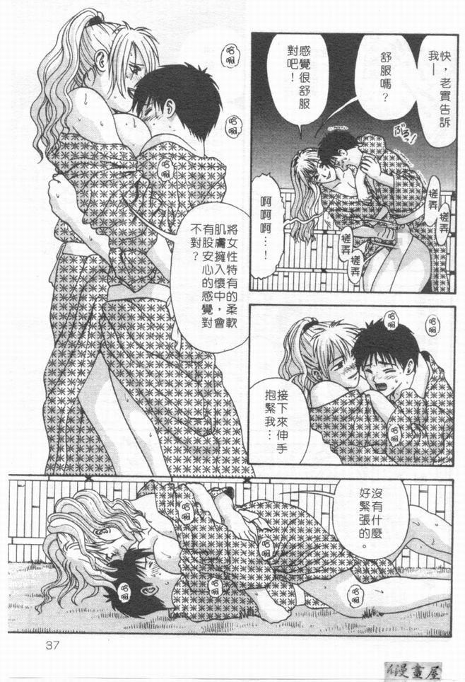 [蜜みるく]ありのまま姿のまま[中][蜜みるく]ありのまま姿のまま[中]