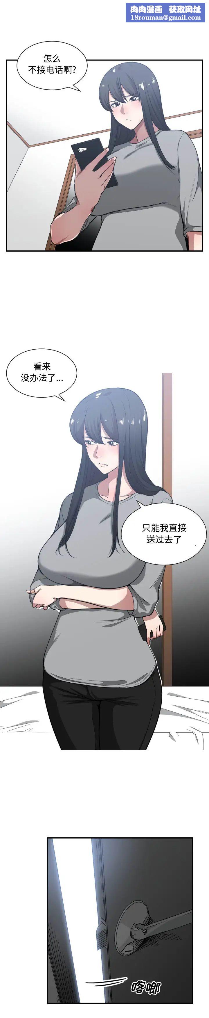 有什麼了不起的!第23話