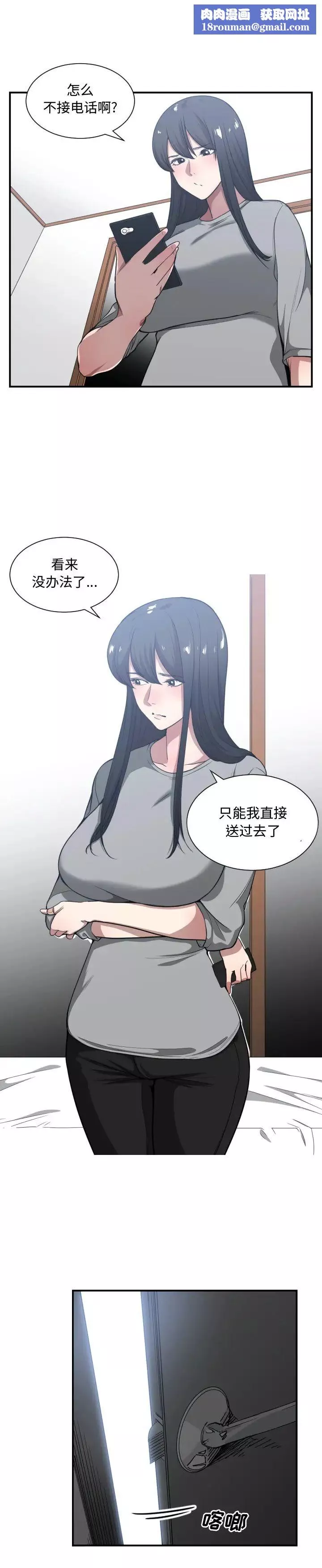 有什麼了不起的!第23話