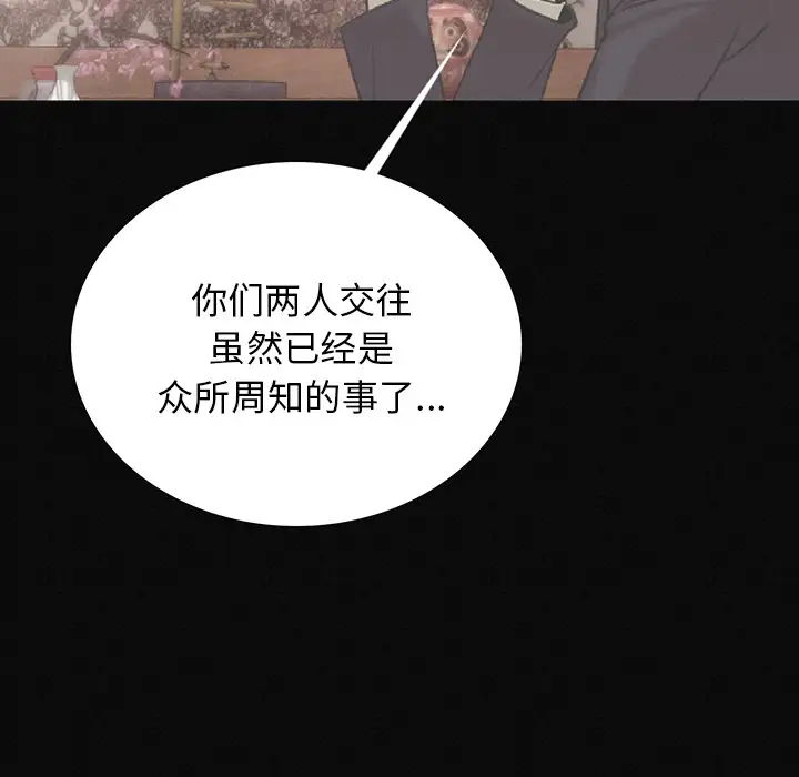 肉体第2话