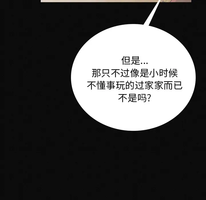 肉体第2话