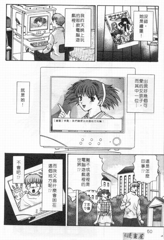 [蜜みるく]ありのまま姿のまま[中][蜜みるく]ありのまま姿のまま[中]
