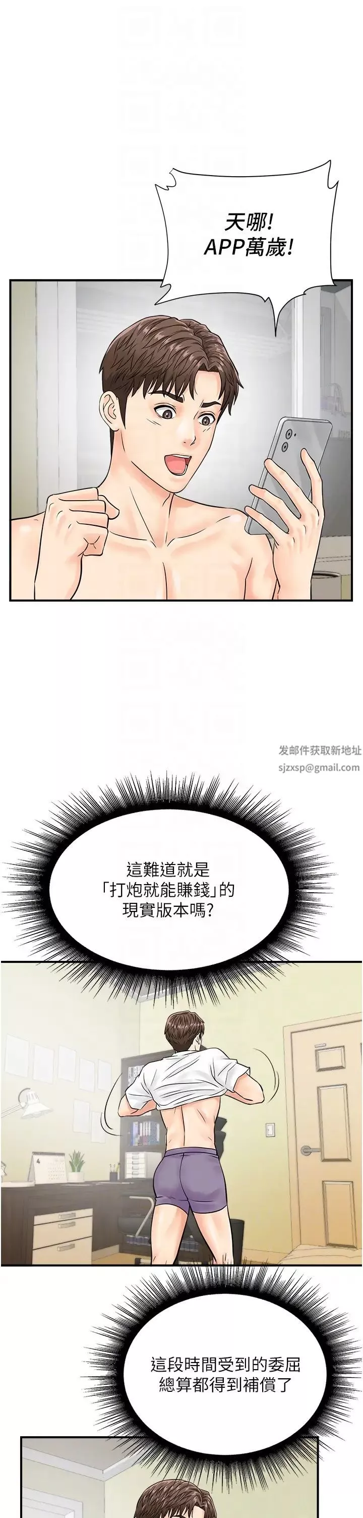 行動掃碼雞第19話-被偷拍的神祕女子
